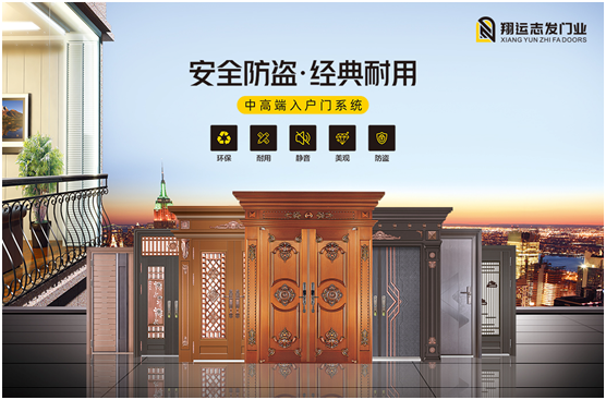 翔運志發(fā)門業(yè)：售后無憂，為您“門”保駕護航