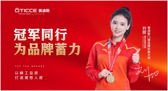 盛世華誕歡度國慶 ▏奧迪斯門窗個性化定制，圓夢理想家