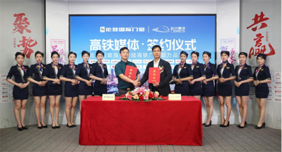 重磅丨倫登國(guó)際門窗簽約高鐵廣告，開啟“高鐵霸屏”模式!